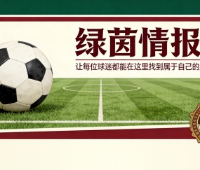 yl23455永利-皇家社会的失误